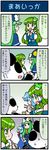  4koma animal_costume artist_self-insert blue_dress blue_hair chopsticks cirno closed_eyes comic commentary detached_sleeves dress eating frog green_eyes green_hair hat heart highres ice ice_wings kochiya_sanae long_hair long_sleeves mima mizuki_hitoshi multiple_girls open_mouth panda_costume real_life_insert shirt skirt slit_pupils smile spoken_heart sweat tatara_kogasa touhou touhou_(pc-98) translated wide_sleeves wings 