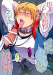  bdsm begging collar domon_seijirou fukai_ni_nemuru_oujo_no_abaddon gradient gradient_background multiple_boys open_mouth penis tokimachi_eisei tongue_out yaoi 