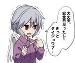  :d collared_shirt jeno kishin_sagume lowres nervous_smile open_mouth partially_undressed pregnancy_test red_eyes shirt short_hair silver_hair single_wing smile solo sweatdrop touhou translated trembling wings 