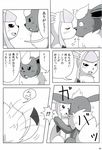  blush comic doujinshi eeveelution flareon glaceon imminent_sex japanese_text kissing leafeon nintendo outside pok&eacute;mon ren_(artist) surprise text translated video_games レン 
