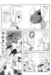  blood blush comic doujinshi eeveelution flareon forest glaceon japanese_text leafeon nintendo nosebleed outside pok&eacute;mon ren_(artist) text translated tree video_games レン 