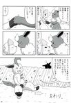  after_sex anus blush comic cum doujinshi eeveelution female flareon glaceon japanese_text male male/female masturbation nintendo open_mouth outside penis pok&eacute;mon pussy ren_(artist) sleeping sweat text translated video_games voyeur レン 