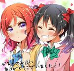  absurdres bad_id bad_pixiv_id black_hair closed_eyes dorisu2 highres love_live! love_live!_school_idol_project multiple_girls nishikino_maki purple_eyes red_hair short_hair smile twintails yazawa_nico 