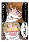  2koma :d @_@ ast black_background blush close-up comic crazy_eyes drooling evil_smile face hands_on_another's_cheeks hands_on_another's_face love_live! love_live!_school_idol_project minami_kotori multiple_girls open_mouth parted_lips shaded_face simple_background smile translated upper_body yellow_eyes yuuki_anju 