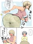  1girl age_difference ass bare_shoulders bracelet breasts brown_eyes brown_hair comic highres jewelry medium_breasts name_john short_hair smile soda spanking star translated wide_hips 