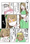  :o ast bed blouse blush brown_hair closed_eyes comic full-face_blush long_hair love_live! love_live!_school_idol_project lying minami_kotori on_stomach open_mouth pillow shaded_face smelling tears translated wince yellow_eyes 