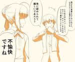  1boy 1girl ahoge coat covered_eyes fate/grand_order fate_(series) gilgamesh hair_ribbon happy holding_phone long_sleeves open_mouth pointing ribbon saber sepia short_hair simple_background translation_request tsukumo 