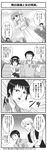  2girls asahina_mikuru bench comic dress greyscale highres koizumi_itsuki kyon monochrome multiple_boys multiple_girls sitting suzumiya_haruhi suzumiya_haruhi_no_yuuutsu tokiomi_tsubasa translated 