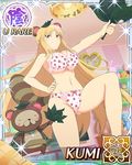  1girl bra breasts female kumi_(senran_kagura) large_breasts long_hair panties senran_kagura solo standing underwear 