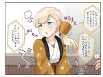  1boy 1girl =3 bangs blonde_hair blue_eyes blunt_bangs blush cup eyebrows_visible_through_hair hair_ornament hanten_(clothes) head_tilt indoors japanese_clothes kantai_collection long_hair long_sleeves open_mouth ponytail ryuun_(stiil) shin&#039;you_(kantai_collection) side_ponytail speech_bubble sweat sweatdrop teacup text_focus translation_request window 