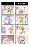  1boy 3girls 4koma alex_(alexandoria) assassin_(fate/stay_night) comic crossover fate/stay_night fate_(series) highres hong_meiling koakuma multiple_4koma multiple_girls patchouli_knowledge spoken_ellipsis touhou trait_connection translated 
