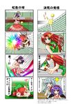  4koma animal_ears ball bat_wings blue_eyes bow braid bunny_ears bunny_tail carrot china_dress chinese_clothes comic dress frown green_eyes hair_ornament hong_meiling inaba_tewi izayoi_sakuya kagura_chitose long_hair maid_headdress multiple_4koma multiple_girls open_mouth purple_hair racket red_eyes red_hair remilia_scarlet ribbon short_hair silver_hair skirt spell_card sportswear star sweat tail tennis tennis_ball tennis_court tennis_net tennis_racket tennis_uniform thumbs_up touhou translated twin_braids wings 