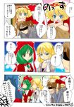  3girls angry bow comic crossover final_fantasy final_fantasy_xi hume jealous kagiyama_hina kitanai_ninja medicine_melancholy mizuhashi_parsee multiple_girls ninja ribbon scarf short_hair the_iron_of_yin_and_yang touhou translation_request yotsuba_yuiko 