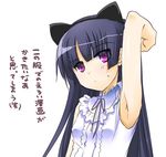  animal_ears arm_up armpits bangs black_hair blouse blunt_bangs cat_ears frills gokou_ruri gothic_lolita hime_cut lolita_fashion long_hair mole mole_under_eye nakajima_yuka ore_no_imouto_ga_konna_ni_kawaii_wake_ga_nai purple_eyes solo translated 