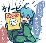  ahoge blue_hair dog_food holding japanese_clothes kimono long_sleeves lowres open_mouth short_hair sketch solid_oval_eyes solo star_wars terrajin touhou translated wakasagihime white_background wide_sleeves 