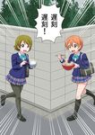  black_footwear black_legwear blazer bowl brown_hair chopsticks emphasis_lines food gachon_jirou green_eyes hoshizora_rin jacket kneehighs koizumi_hanayo late_for_school love_live! love_live!_school_idol_project multiple_girls noodles orange_hair otonokizaka_school_uniform pantyhose purple_eyes ramen rice rice_bowl running school_uniform shoes short_hair skirt steam sweatdrop translated 