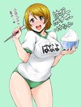  :d blonde_hair bowl breasts brown_hair buruma cameltoe character_name chopsticks commentary_request food food_on_face green_background gym_uniform koizumi_hanayo large_breasts looking_at_viewer love_live! love_live!_school_idol_project name_tag open_mouth partially_translated plump purple_eyes rice rice_bowl rice_on_face short_hair simple_background smile solo takurou translation_request 