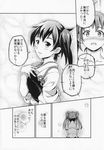  3girls :d alternate_costume blush comic cosplay greyscale hakama highres japanese_clothes kaga_(kantai_collection) kantai_collection monochrome multiple_girls muneate open_mouth sakimiya_(inschool) scan side_ponytail smile tasuki translated wo-class_aircraft_carrier wo-class_aircraft_carrier_(cosplay) zuikaku_(kantai_collection) 