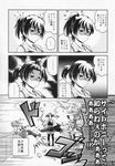  ... 3girls alternate_costume alternate_hairstyle anger_vein comic cosplay greyscale hair_ribbon hakama highres japanese_clothes kaga_(kantai_collection) kantai_collection kicking monochrome multiple_girls pleated_skirt ponytail ribbon sakimiya_(inschool) scan shinkaisei-kan side_ponytail skirt spoken_ellipsis tasuki thighhighs translated twintails wo-class_aircraft_carrier wo-class_aircraft_carrier_(cosplay) zettai_ryouiki zuikaku_(kantai_collection) zuikaku_(kantai_collection)_(cosplay) 