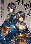  1girl blue_eyes blue_hair breasts cleavage closed_mouth dual_persona genderswap genderswap_(mtf) hair_ornament japanese_clothes large_breasts looking_at_viewer mikazuki_munechika petals short_hair signature sword text_focus touken_ranbu translation_request weapon wuduo 