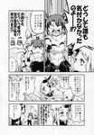 :d alternate_hairstyle anger_vein battleship_hime blush claws comic cosplay detached_sleeves greyscale highres horn horns kantai_collection monochrome multiple_girls open_mouth revision sakimiya_(inschool) scan seaport_hime shinkaisei-kan smile translated wo-class_aircraft_carrier wo-class_aircraft_carrier_(cosplay) zuikaku_(kantai_collection) 