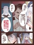  2boys admiral_(kantai_collection) comic crossed_arms headgear indoors kantai_collection long_hair looking_at_another multiple_boys multiple_girls murakumo_(kantai_collection) translated yamamoto_arifred 