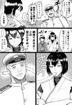  3girls admiral_(kantai_collection) arm_sling bandages bifidus cast check_translation comic commentary greyscale hat hyuuga_(kantai_collection) ise_(kantai_collection) kantai_collection mogami_(kantai_collection) monochrome multiple_girls text_focus translation_request uniform 
