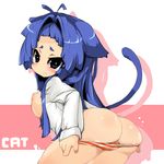 animal_ears arched_back areolae blue_eyes blush breasts cat_ears cat_tail eyebrows from_behind highres huge_nipples leaning_forward looking_at_viewer medium_breasts nekodason nipples open_clothes open_shirt panties panty_pull personification shirt simple_background solo striped striped_panties tail tears two-tone_background underwear wavy_mouth 