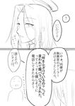 comic greyscale kantai_collection mechanical_halo monochrome multiple_girls short_hair tatsuta_(kantai_collection) translation_request tsukimi_50 