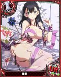  ass breasts card_(medium) chess_piece covered_nipples high_school_dxd japanese_clothes kimono large_breasts official_art rook_(chess) solo torn_clothes trading_card xuelan 