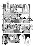  5girls admiral_(kantai_collection) ahoge akashi_(kantai_collection) anger_vein angry aoba_(kantai_collection) bench breasts cleavage comic greyscale holding inazuma_(kantai_collection) kamio_reiji_(yua) kantai_collection kongou_(kantai_collection) medium_breasts monochrome multiple_girls plasma-chan_(kantai_collection) running sitting smile suzuya_(kantai_collection) torpedo translated yua_(checkmate) 