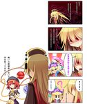  &gt;_&lt; 3girls 4koma american_flag_dress american_flag_legwear bare_shoulders black_dress blonde_hair chain check_translation chinese_clothes closed_eyes clothes_writing clownpiece collar comic crescent darkness directional_arrow dress earth_(ornament) fairy_wings hat hecatia_lapislazuli highres jester_cap junko_(touhou) long_hair long_sleeves moon_(ornament) multiple_girls pantyhose polos_crown red_eyes red_hair shirt skirt smile star striped tabard torch touhou translation_request very_long_hair wide_sleeves wings z.o.b |_| 