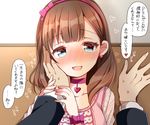  :d blue_eyes blush brown_hair check_translation earrings hairband hand_on_another's_cheek hand_on_another's_face heart heart_earrings heart_pendant heartbeat idolmaster idolmaster_cinderella_girls jewelry looking_at_viewer open_mouth pendant pov ribbon sakuma_mayu short_hair smile solo_focus translated translation_request tsukudani_norio wall_slam 