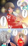  bad_id bad_twitter_id black_hair blue_eyes blush breasts brown_hair choukai_(kantai_collection) comic commentary eating fan food glasses hair_ornament headgear highres hinya_(wabi) holding ikayaki inactive_account japanese_clothes kantai_collection kimono long_hair maya_(kantai_collection) medium_breasts multiple_girls nail_polish open_mouth paper_fan rimless_eyewear short_hair squid translated uchiwa yukata 