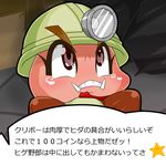  blush brown_eyes cat3 crying fangs female goomba goombella helmet japanese_text mario_bros nintendo not_furry paper_mario solo tears text translation_request video_games 