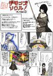  ? armor barefoot black_hair cape choker comic demon&#039;s_souls demon's_souls dress feet female from_software helmet highres jewelry knight maiden_in_black necklace sako2kudaki shield short_hair souls_(from_software) staff stairs sword translation_request weapon 