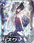  artist_request ass black_hair bouquet card_(medium) character_name dress elbow_gloves flower glasses gloves hunter_x_hunter jewelry jpeg_artifacts necklace official_art petals purple_eyes shizuku_(hunter_x_hunter) short_hair solo wedding_dress white_dress 