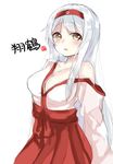  blush breasts brown_eyes character_name cleavage collarbone hairband hakama_skirt headband highres japanese_clothes kantai_collection large_breasts long_hair looking_at_viewer maa_(roninnn) off_shoulder open_mouth shoukaku_(kantai_collection) silver_hair simple_background sketch solo translated upper_body white_background 