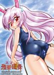  animal_ears ass bunny_ears from_below long_hair looking_at_viewer looking_back lowres one-piece_swimsuit open_mouth purple_hair red_eyes reisen_udongein_inaba school_swimsuit solo sweat swimsuit touhou translated winn 