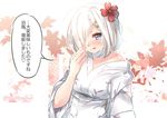  blue_eyes blush commentary_request flower hair_flower hair_ornament hair_over_one_eye hairclip hamakaze_(kantai_collection) japanese_clothes juurouta kantai_collection kimono licking_lips looking_at_viewer short_hair silver_hair solo tongue tongue_out translated twitter_username yukata 