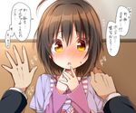  black_hair blush brown_eyes check_translation confession flying_sweatdrops hand_on_another's_shoulder idolmaster idolmaster_cinderella_girls kohinata_miho open_mouth pov shirt short_hair solo_focus striped striped_shirt sweatdrop translated translation_request tsukudani_norio wall_slam 