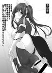  barefoot black_legwear blush censored feet footjob hair_ribbon kantai_collection long_hair looking_at_viewer looking_back monochrome naturalton no_shoes pointless_censoring pov pov_feet ribbon sockjob soles toes tone_(kantai_collection) torn_clothes translated twintails 