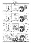  :d akashi_(kantai_collection) bandana book chalkboard chinese comic communism eyebrows eyebrows_visible_through_hair glasses greyscale hair_ribbon hairband kantai_collection long_hair long_sleeves mao_zedong miyuki_(kantai_collection) monochrome multiple_girls ooyodo_(kantai_collection) open_mouth pointer quotations_from_chairman_mao_zedong ribbon sailor_collar school_uniform serafuku shirt short_hair smile speech_bubble tagawa_gengo talking tears translated tress_ribbon v-shaped_eyebrows 