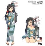  absurdres alternate_costume arm_warmers asashio_(kantai_collection) banned_artist black_hair blue_eyes blush candy_apple flat_chest food full_body hair_ornament highres i-class_destroyer japanese_clothes kantai_collection kimono long_hair looking_at_viewer obi open_mouth sandals sash shinkaisei-kan simple_background smile solo tears torn_clothes white_background yopan_danshaku 