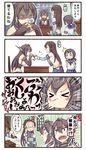  3girls 4koma black_hair comic feathers fubuki_(kantai_collection) gendou_pose glasses hands_clasped ido_(teketeke) kantai_collection multiple_girls nagato_(kantai_collection) nose_bubble ooyodo_(kantai_collection) own_hands_together panties sleeping sneezing top-down_bottom-up translated underwear white_panties 