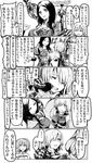  3girls breast_hold breasts clenched_hands eyes_closed fate/grand_order fate_(series) feeding female_protagonist_(fate/grand_order) force_feeding hands_on_own_chest happy large_breasts leonardo_da_vinci_(fate/grand_order) long_hair monochrome multiple_girls open_mouth robe saliva shielder_(fate/grand_order) short_hair side_ponytail syatey tears throwing translation_request 