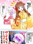  ahoge bad_id bad_twitter_id blush bow brown_eyes brown_hair commentary_request drooling eating food hair_bow hair_ornament highres hinya_(wabi) holding ikayaki inactive_account japanese_clothes kantai_collection kimono kuma_(kantai_collection) leaf_print long_hair multiple_girls open_mouth pinching_sleeves pink_hair polka_dot polka_dot_bow polka_dot_kimono ponytail ribbon saliva squid tama_(kantai_collection) translation_request yukata 