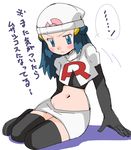  1girl blue_eyes blue_hair hainchu hikari_(pokemon) navel nintendo pokemon simple_background solo team_rocket team_rocket_(cosplay) translation_request 
