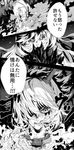  blood bochicemetery comic commentary_request covered_mouth fire greyscale headgear horns kantai_collection long_hair midway_hime monochrome multiple_girls mutsu_(kantai_collection) shinkaisei-kan short_hair translation_request very_long_hair 