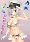  adapted_costume asamura_hiori bikini blue_eyes gloves hair_over_one_eye hamakaze_(kantai_collection) highres kantai_collection military military_uniform salute short_hair silver_hair solo swimsuit translation_request uniform 